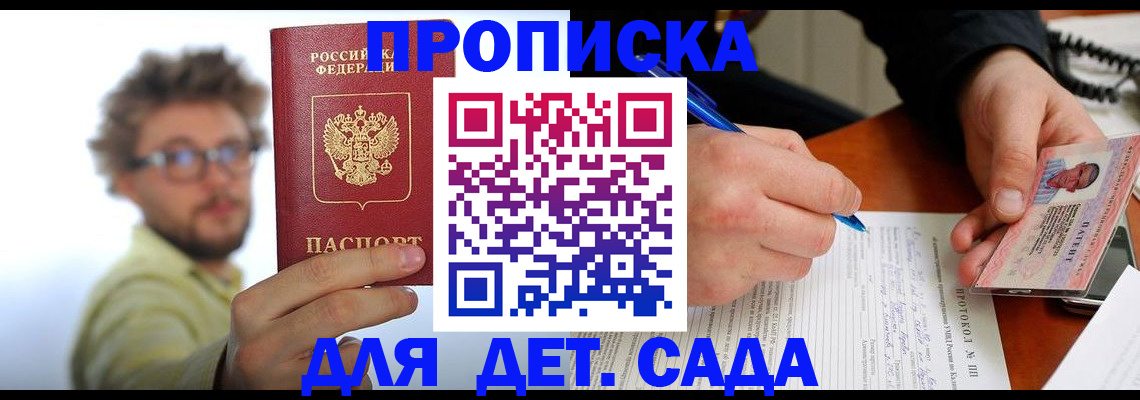 временная регистрация гарантия в Железногорск-Илимском