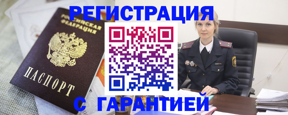 прописка для школы в Железногорск-Илимском