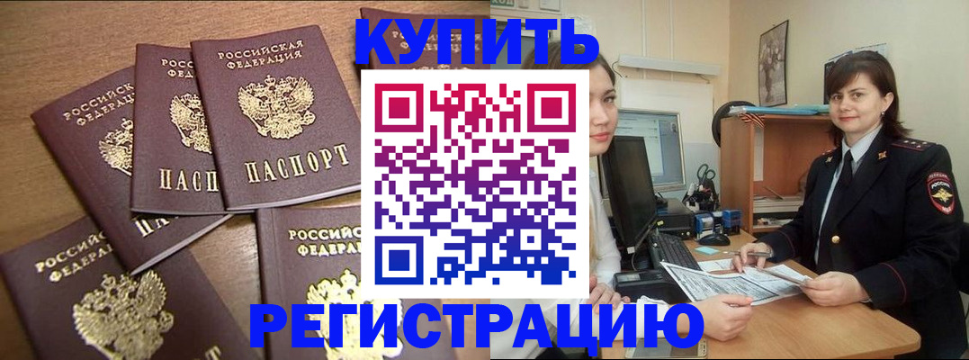 временная регистрация поиск в Железногорск-Илимском